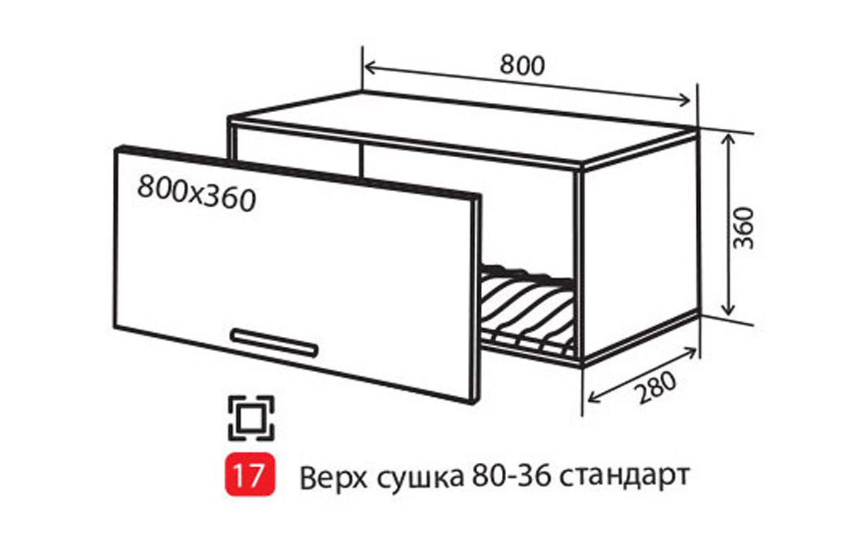 Кухонная секция Alta AL верхняя №17 Vip Master - Фото