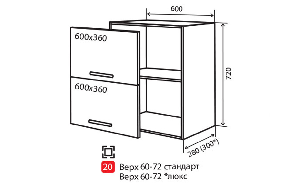 Кухонная секция Грация верхняя №20 Vip Master - Фото