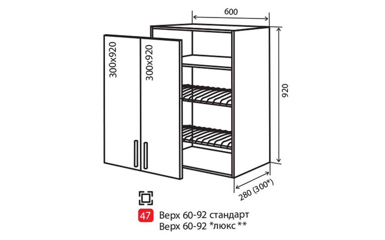 Кухонная секция Грация верхняя №47 Vip Master - Фото