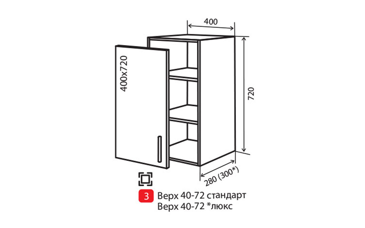 Кухонная секция maXima верхняя №3 Vip Master - Фото