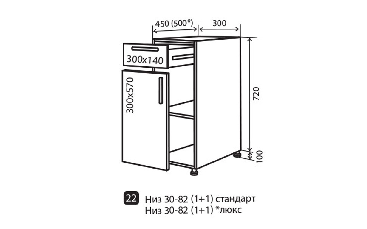 Кухонная секция Flat нижняя №22 Vip Master - Фото