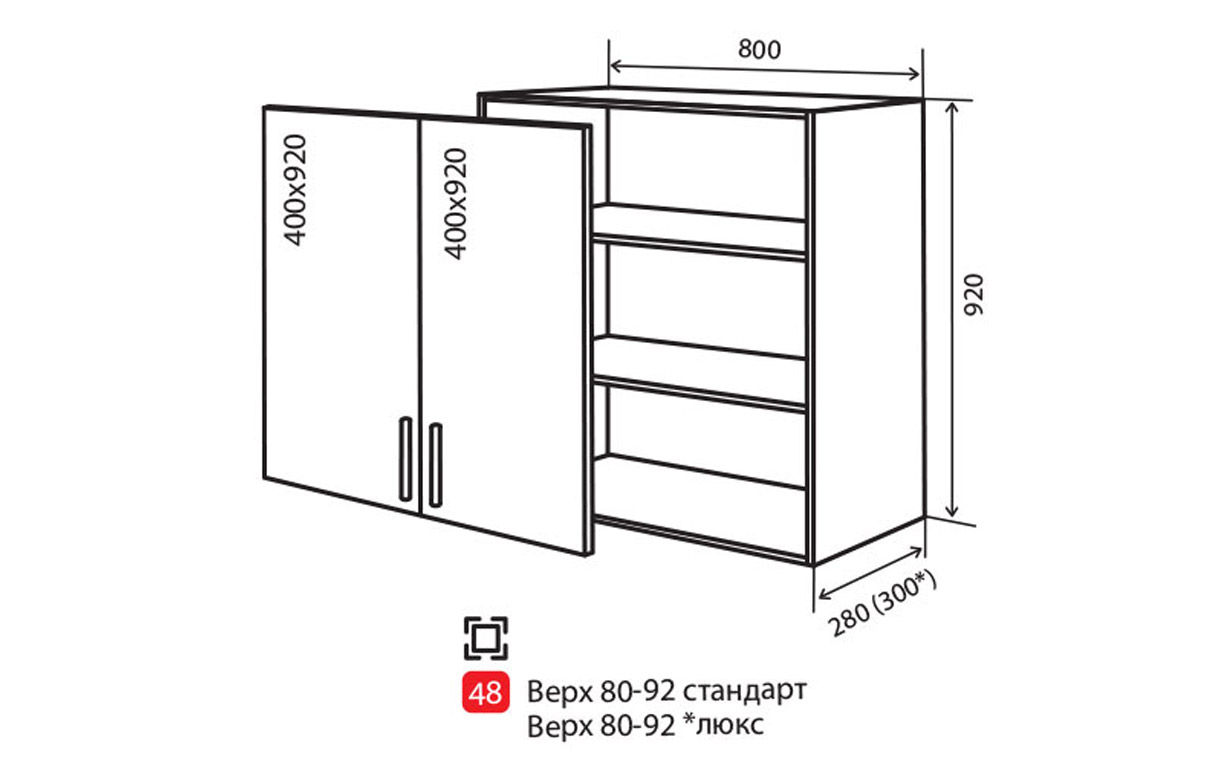 Кухонная секция Flat верхняя №48 Vip Master - Фото