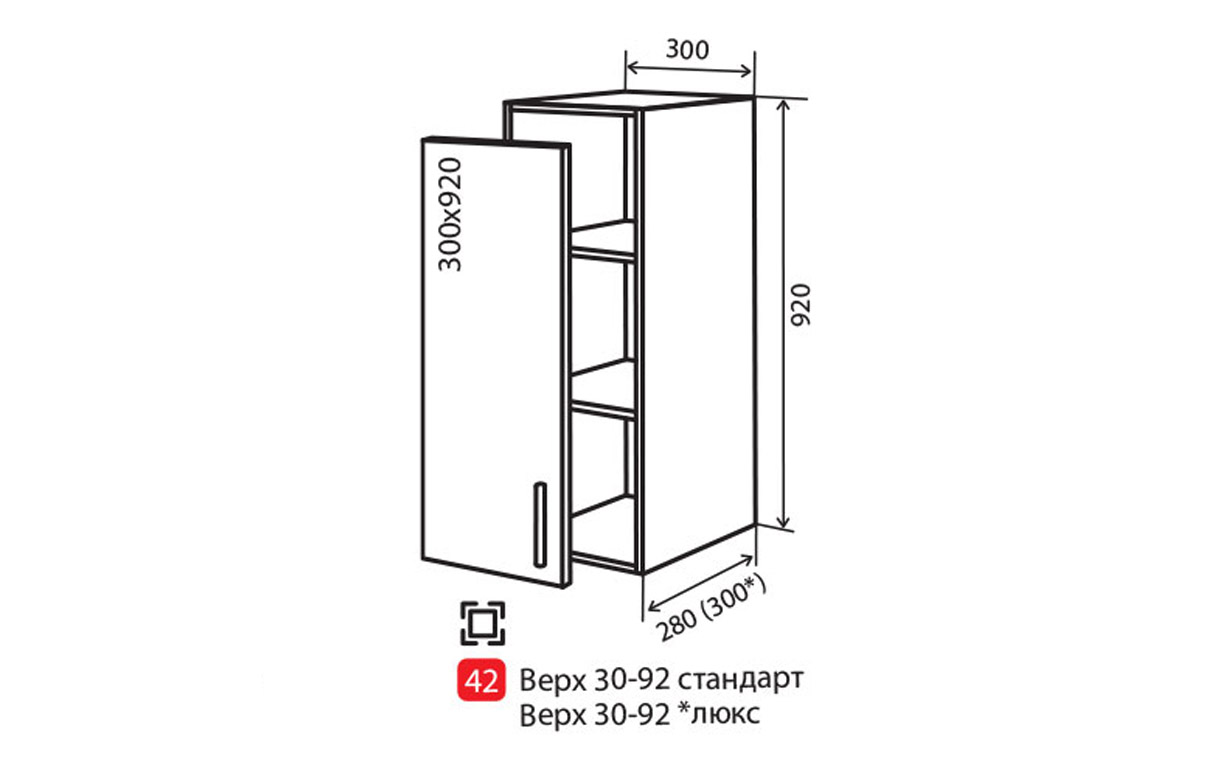 Кухонная секция MoDa Matt Luxe верхняя №42 (стекло) Vip Master - Фото