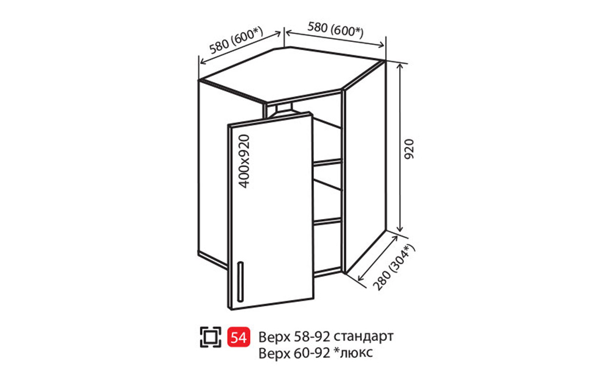 Кухонная секция MoDa Matt Luxe верхняя №54 Vip Master - Фото