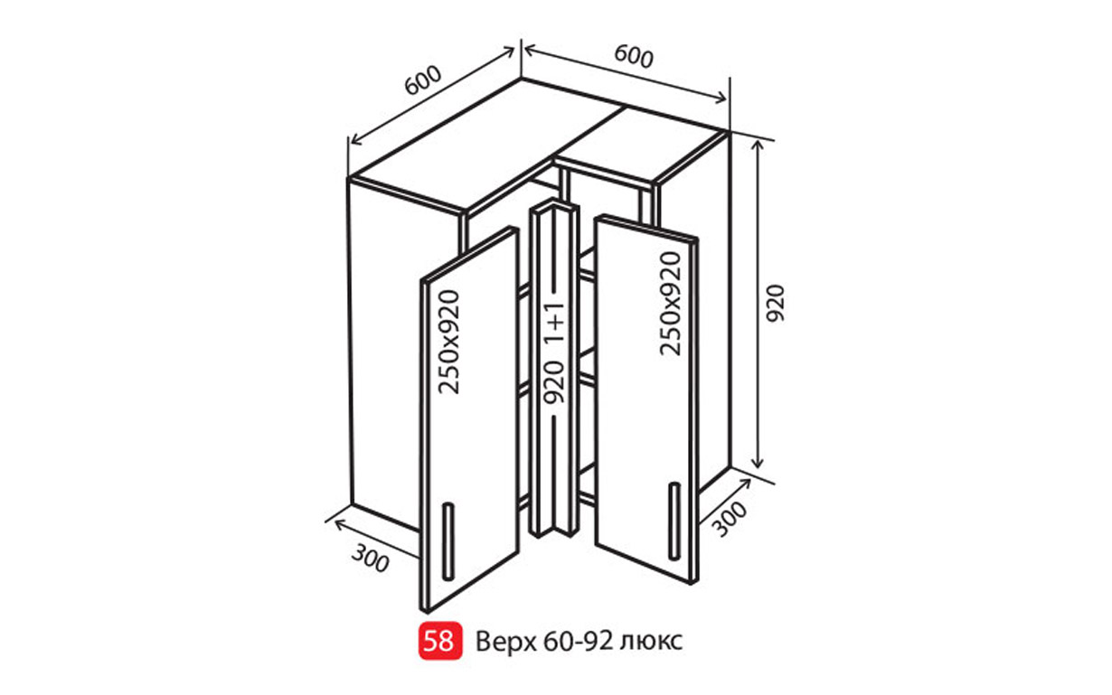 Кухонная секция MoDa Matt Luxe верхняя №58 Vip Master - Фото