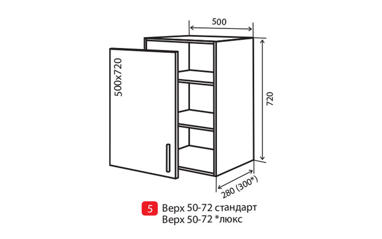 Кухонная секция MoDa Matt верхняя №5 Vip Master - Фото