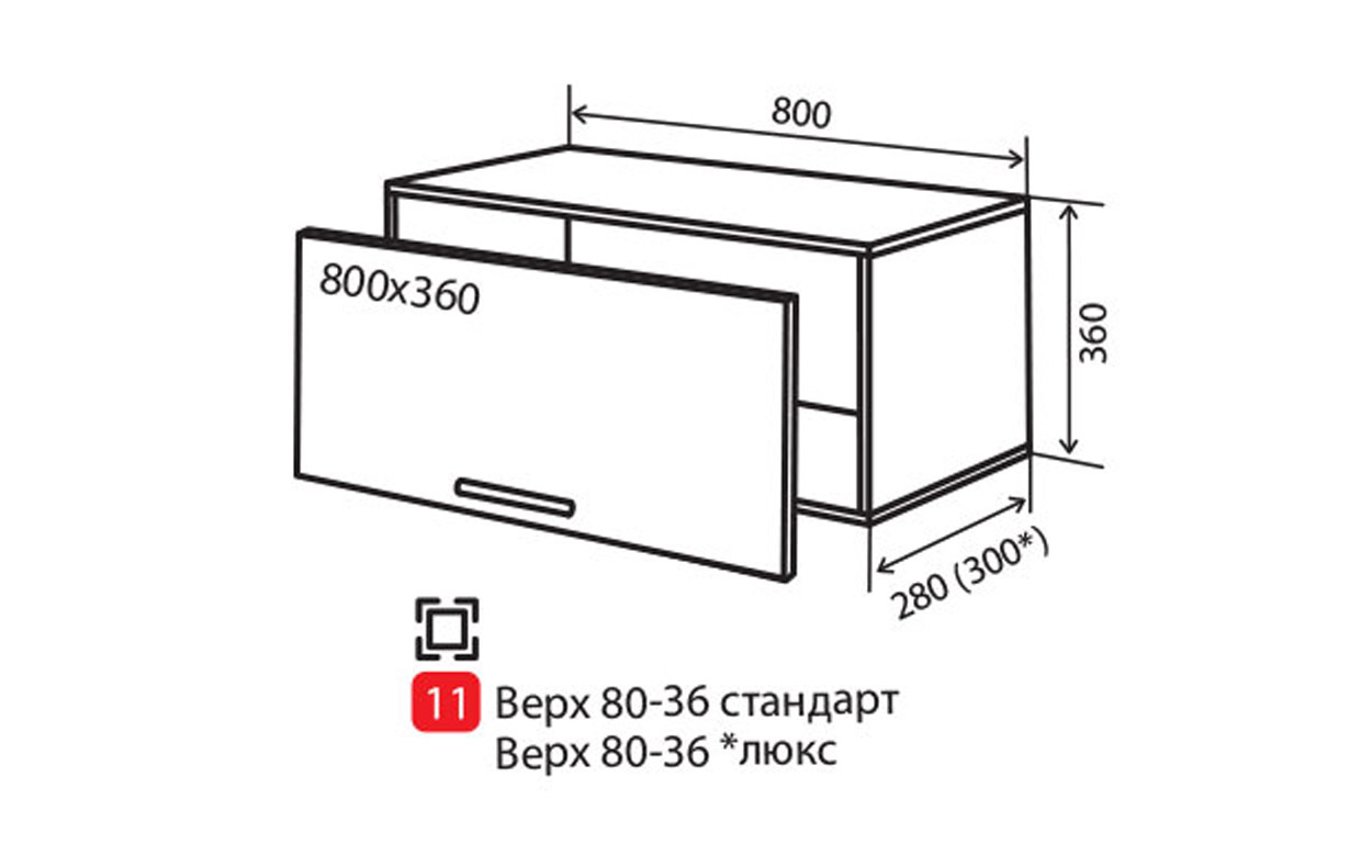Кухонная секция Кредо Luxe верхняя №11 Vip Master - Фото