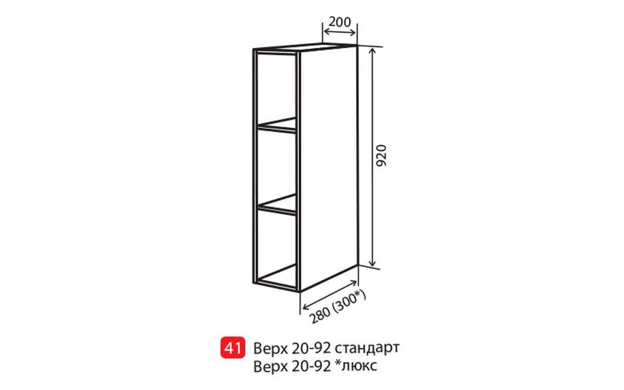 Кухонная секция Кредо Luxe верхняя №41 Vip Master - Фото