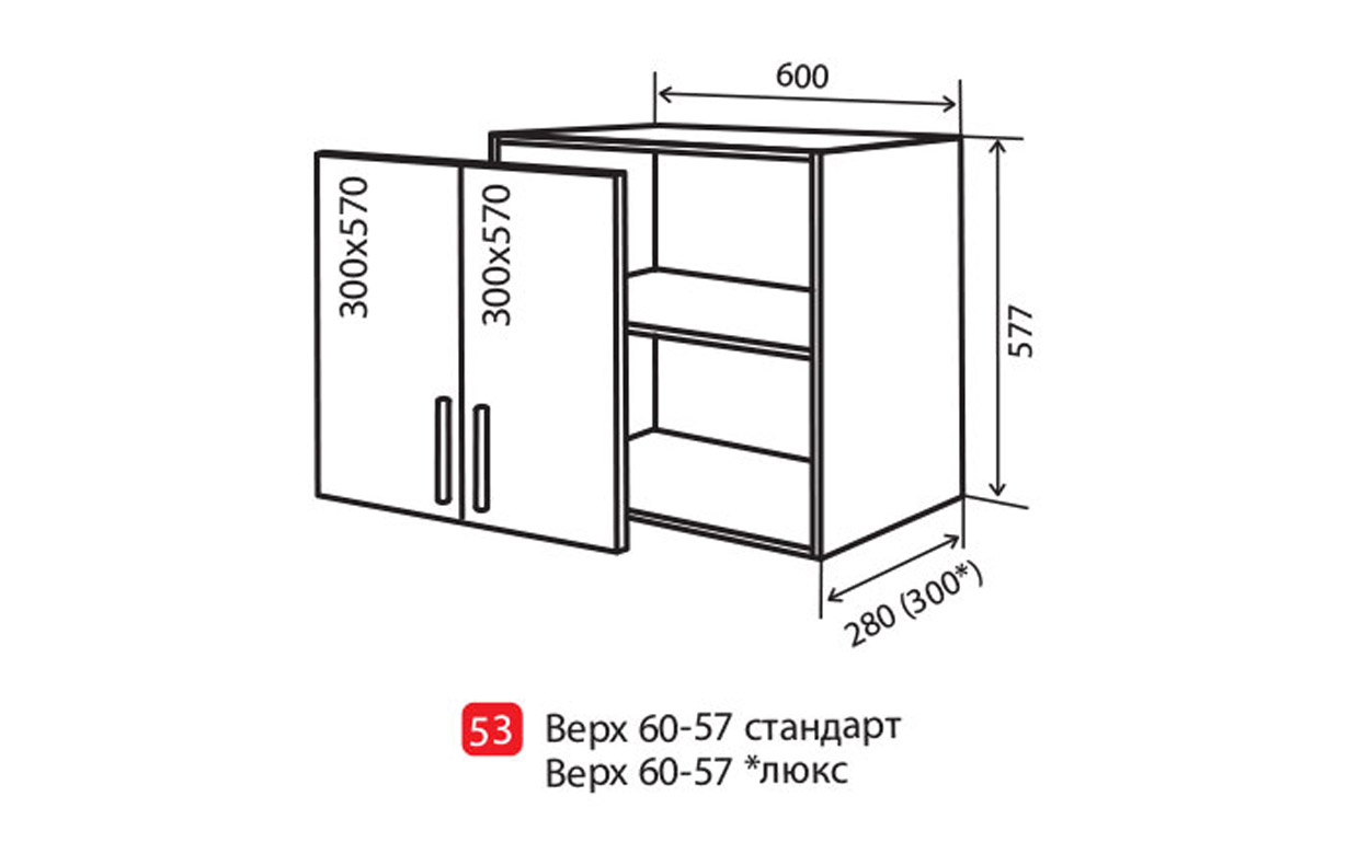 Кухонная секция Кредо Luxe верхняя №53 Vip Master - Фото