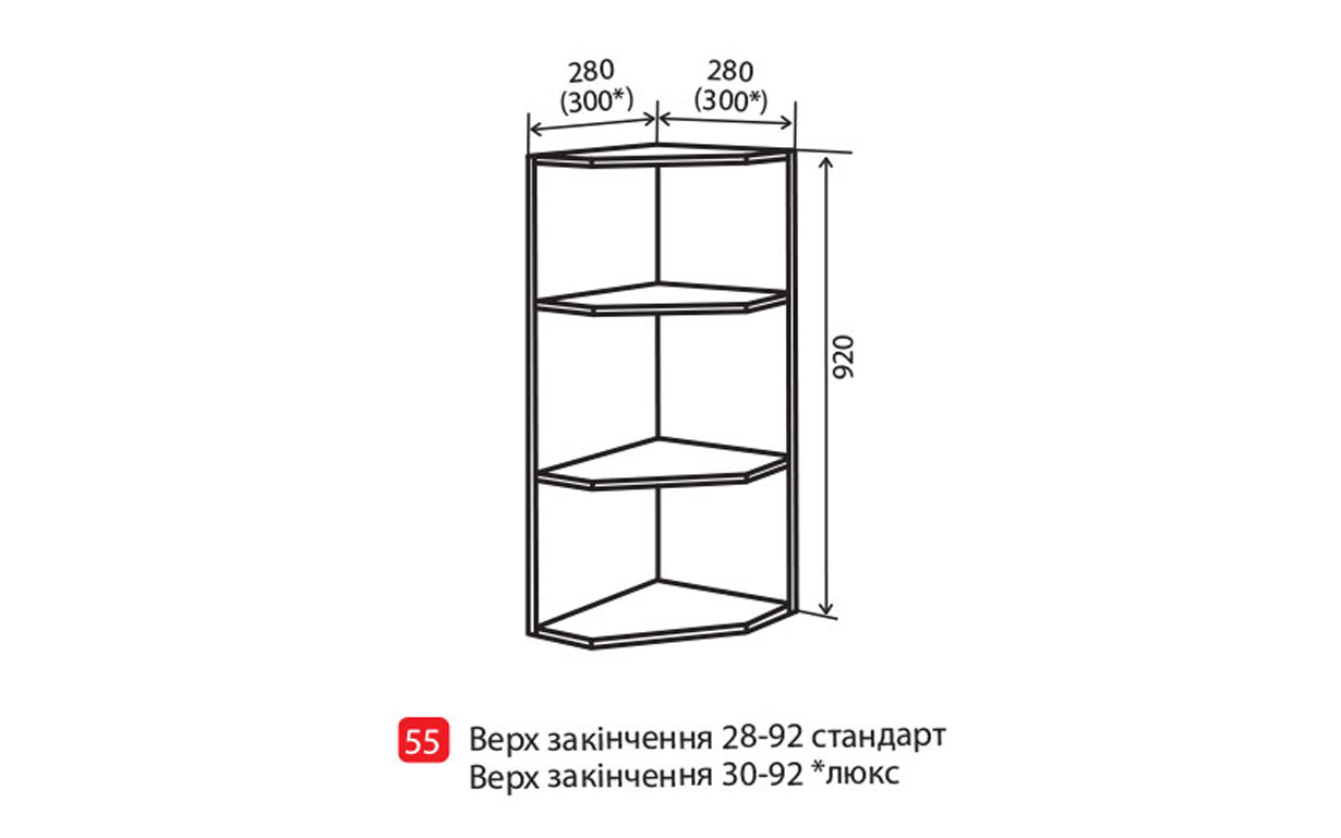 Кухонная секция Кредо Luxe верхняя №55 Vip Master - Фото