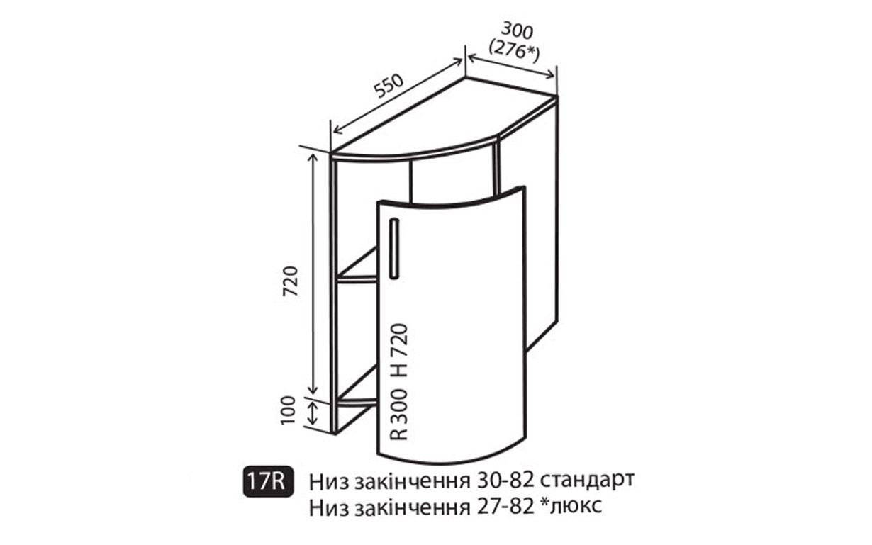 Кухонная секция Грация нижняя №17R Vip Master - Фото