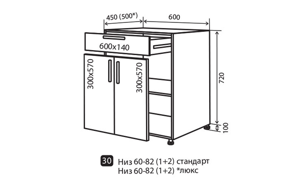 Кухонная секция RioLine AL Luxe нижняя №30 Vip Master - Фото