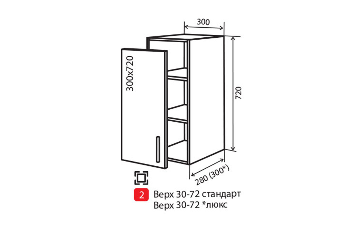 Кухонная секция Модена верхняя №2 Vip Master - Фото