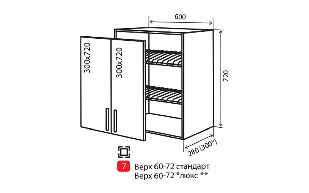 Кухонная секция Модена верхняя №7 (стекло) Vip Master - Фото