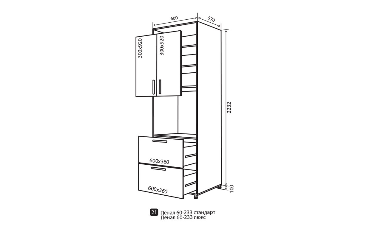 Кухонная секция Модена нижняя №21 Vip Master - Фото