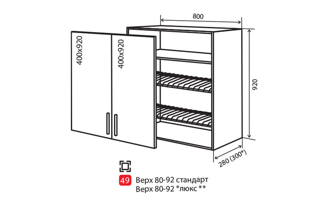 Кухонная секция Модена верхняя №49 Vip Master - Фото