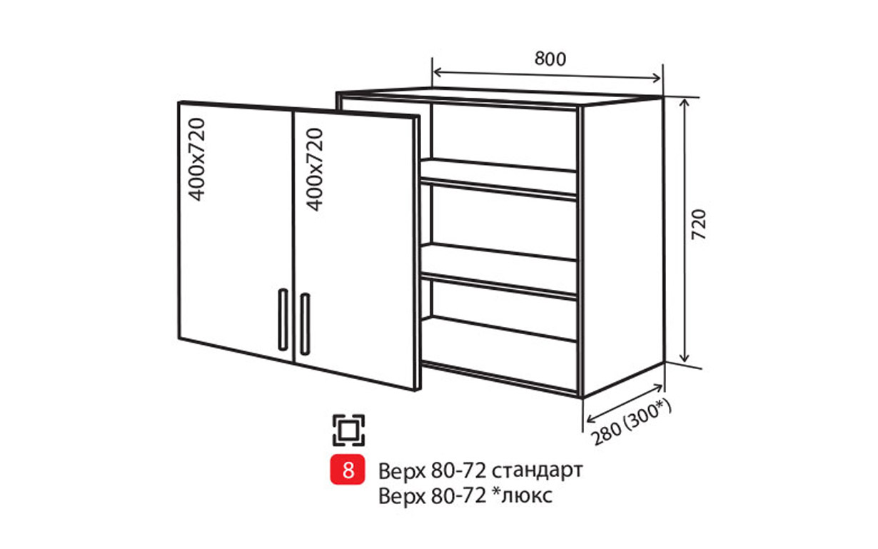 Кухонная секция Парма верхняя №8 (стекло) Vip Master - Фото