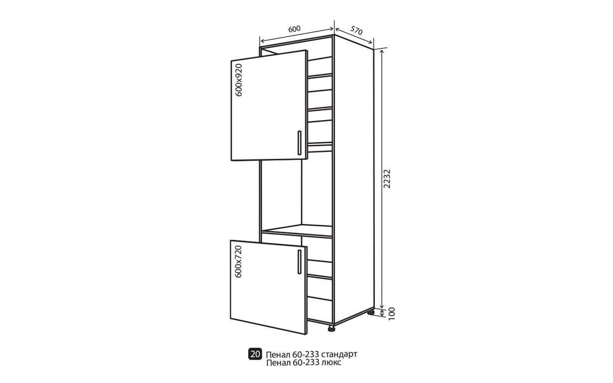 Кухонная секция Парма нижняя №20 Vip Master - Фото