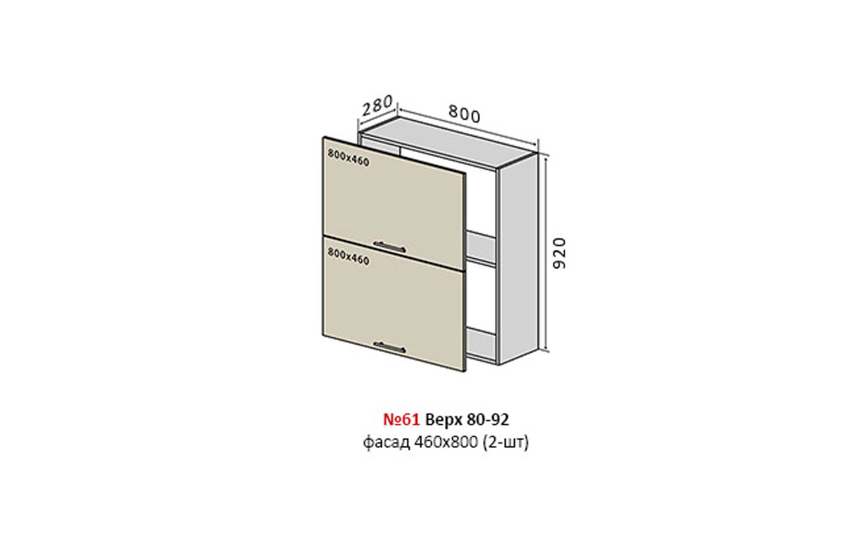 Кухонная секция Парма верхняя №61 Vip Master - Фото
