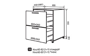 Кухонная секция Amore Classic нижняя №10 - Фото