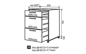 Кухонная секция maXima нижняя №28 - Фото