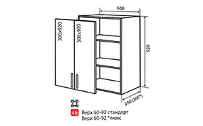 Кухонная секция Модена верхняя №46 - Фото