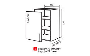 Кухонная секция Парма верхняя №5 - Фото