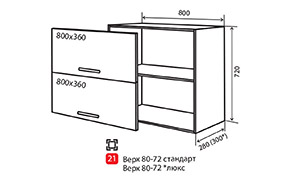 Кухонная секция Парма верхняя №21 (стекло) - Фото
