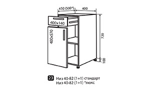 Кухонная секция Парма нижняя №23 - Фото