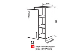 Кухонная секция Парма верхняя №43 (стекло) - Фото