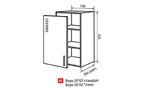 Кухонная секция Парма верхняя №45 - Фото