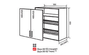 Кухонная секция Парма верхняя №49 - Фото