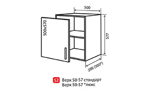 Кухонная секция Парма верхняя №52 - Фото